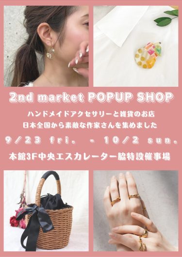 2nd market POPUP SHOP