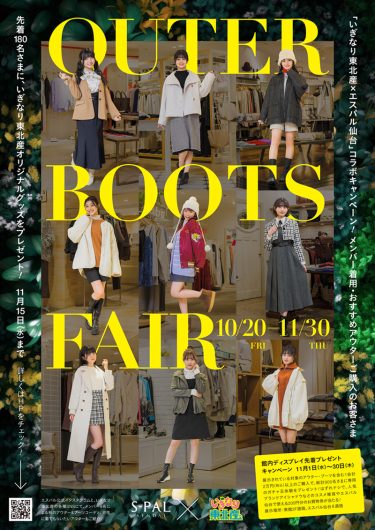 OUTER BOOTS FAIR