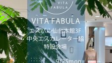 期間限定SHOP「Vita fabula」開催