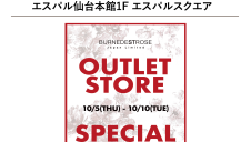 【期間限定SHOP】10月5日（木）～10日（火）「BURNEDESTROSE OUTLET STORE」OPEN！