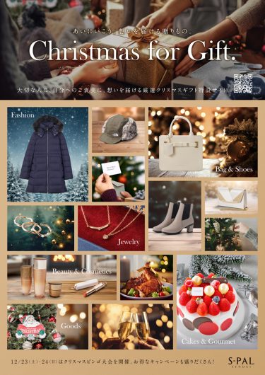 Christmas for Gift