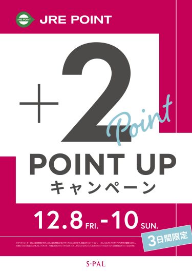 JRE POINTポイントアップキャンペーン！