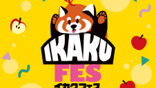 グラニフ　IKAKU FES開催！
