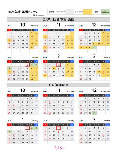 【重要】営業時間に関するお知らせ