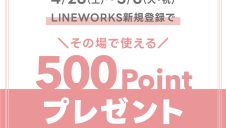 －エスパル仙台店限定キャンペーン－