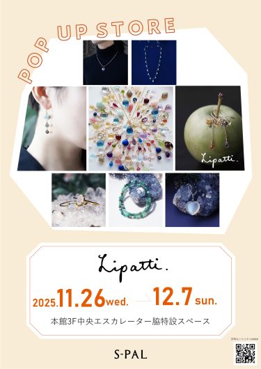 期間限定SHOP『オーダーメイドジュエリー工房リパッティ』POP UP SHOP　OPEN！