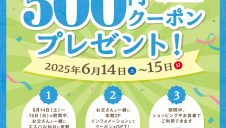 エスパル仙台のFATHER’s DAY