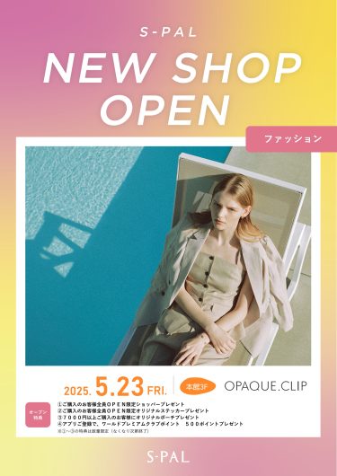 NEW SHOP『オペークドットクリップ』OPEN！