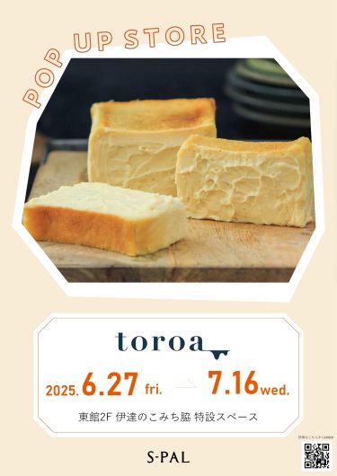 期間限定SHOP『toroa』OPEN！
