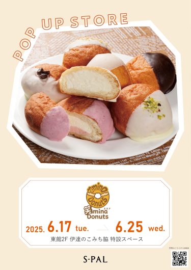 期間限定SHOP『笑minaドーナツ(エミナドーナツ)』OPEN！