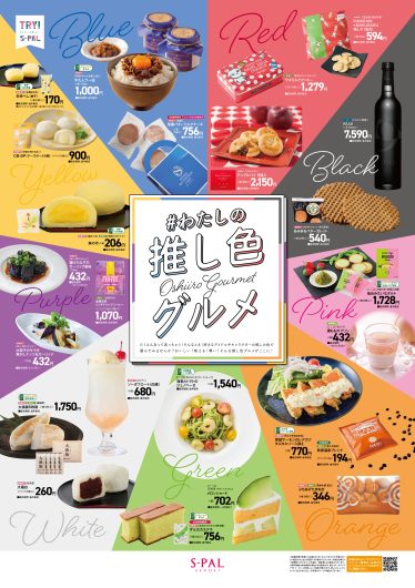 美味こよみ6月号発行＆インスタグラムアカウントが登場！