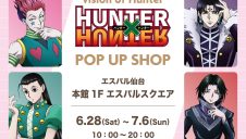TVアニメ『HUNTER×HUNTER』POP UP SHOP ～vision of Hunter～