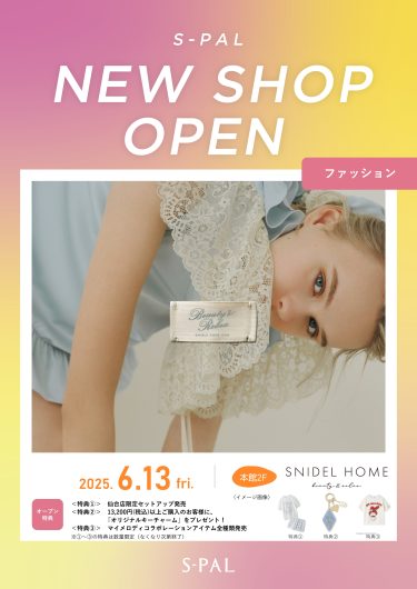 NEW SHOP『スナイデル ホーム』OPEN！