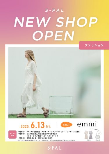 NEW SHOP『エミ』OPEN！