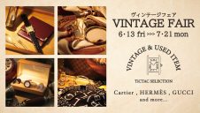 Vintage Fair 開催中