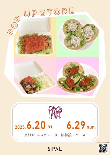 期間限定SHOP『Pay’sキッチンカー』OPEN！
