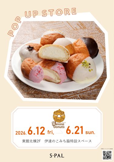 期間限定SHOP『笑minaドーナツ(エミナドーナツ)』OPEN！