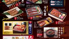 美味こよみ7月号発行！