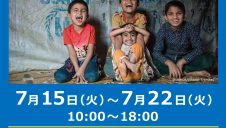 国連UNHCR協会主催「国連難民支援キャンペーン」開催