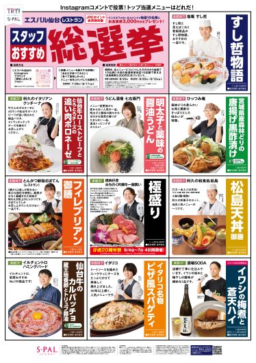 美味こよみ8月号発行！