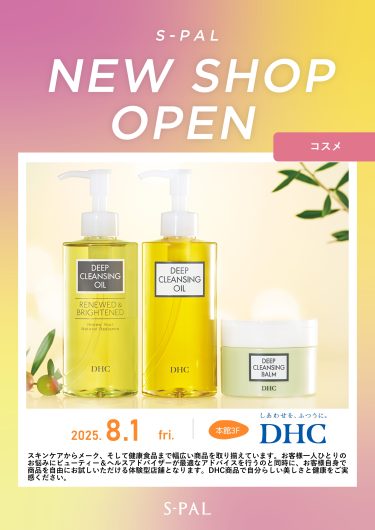NEW SHOP『ディーエイチシー』OPEN！