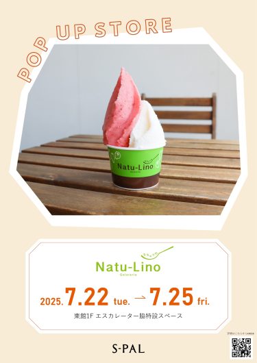 期間限定SHOP「ジェラートショップ Natu-Lino」OPEN！