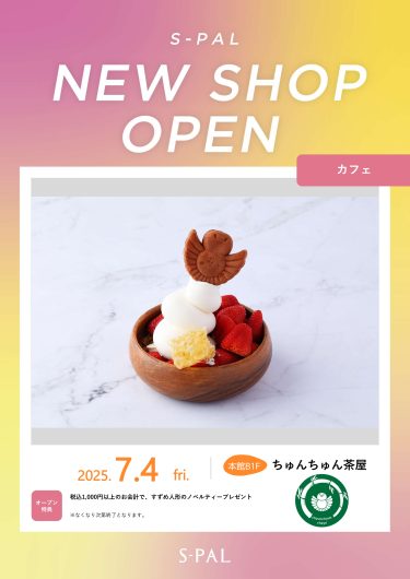 NEW SHOP『ちゅんちゅん茶屋』OPEN！