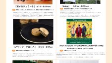 8月POP UP STOREインフォメーション