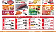 美味こよみ９月号発行！