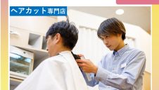 NEW SHOP『QBハウス』OPEN！