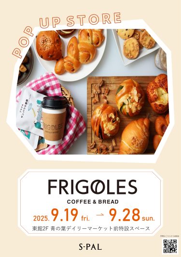 期間限定SHOP『FRIGOLES(フリゴレス)』OPEN！