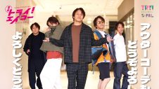 エスパル仙台×狩野英孝タイアップキャンペーン『トライ！エイコー』