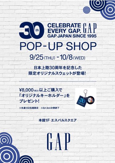 期間限定SHOP『Gap POP-UP』OPEN！