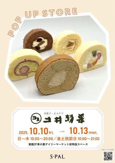期間限定SHOP『土井精菓』OPEN！