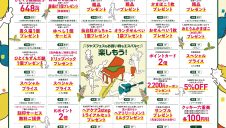 エスパル仙台×定禅寺ストリートジャズフェスティバル『タイアップ特典』のお知らせ