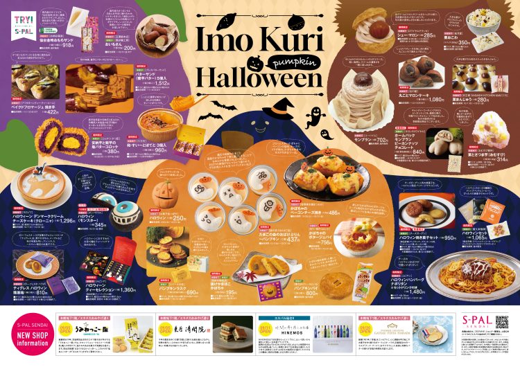 美味こよみ10月号発行！