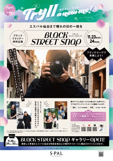 エスパル仙台Ⅱ限定イベント『Try Ⅱ a new me! 』