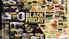 美味こよみ11月号発行!