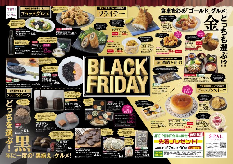 美味こよみ11月号発行!