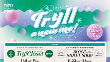 エスパル仙台Ⅱ限定イベント『Try Ⅱ a new me! 』