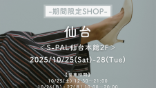 期間限定SHOP『神戸洋靴店』OPEN!