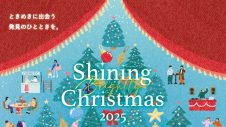 エスパル仙台2025 Chiristmas