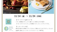 【エスパルグルメマーケット】期間限定ショップ『バターステイツ by銀のぶどう/シュガーバターの木』OPEN！