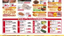 美味こよみ12月号・クリスマス拡大号発行！