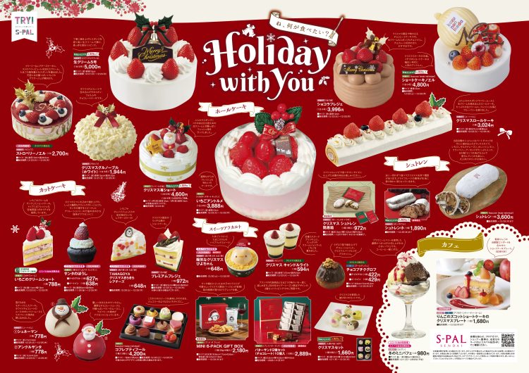 美味こよみ12月号・クリスマス拡大号発行！