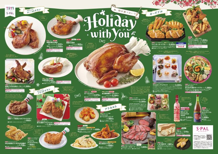 美味こよみ12月号・クリスマス拡大号発行！