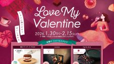 エスパル仙台『Love My Valentine POP UP STORE』期間限定オープン！