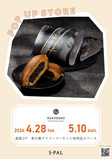 期間限定SHOP『六縣堂POP UP店』OPEN！