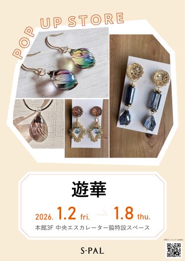 期間限定SHOP『遊華&atelier lunetta』OPEN！