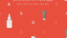 OSAJI ニューイヤーキット発売！